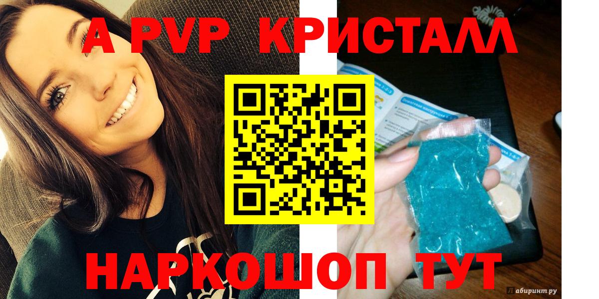 A-PVP VHQ Ликино-Дулёво