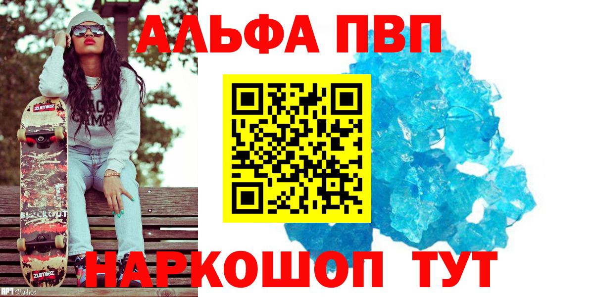наркотики  Alfa_PVP  Альфа ПВП Crystall  Вход с VPN  Ликино-Дулёво  APVP кристаллы  Alfa_PVP СК КРИС 