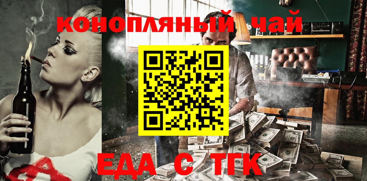 Ликино-Дулёво  Печенье с ТГК конопля  Вход с VPN 