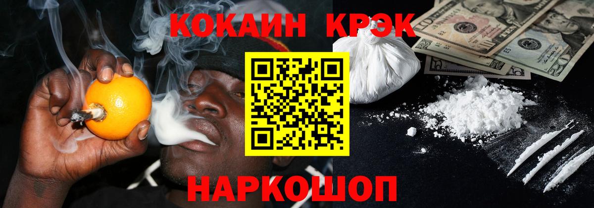 КОКАИН 99% Ликино-Дулёво