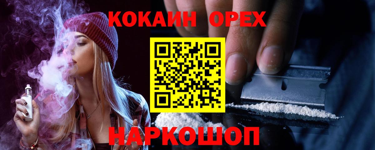 Ликино-Дулёво  Cocaine  Кокаин FishScale  хочу   КОКАИН Боливия  Вход с VPN 