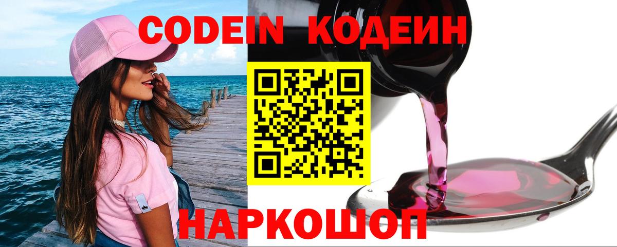 Ликино-Дулёво  Codein напиток Lean (лин)  Codein напиток Lean (лин)  Вход с VPN 