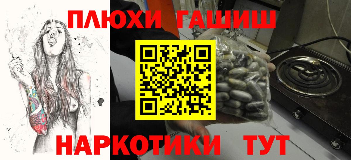 Гашиш Premium Ликино-Дулёво