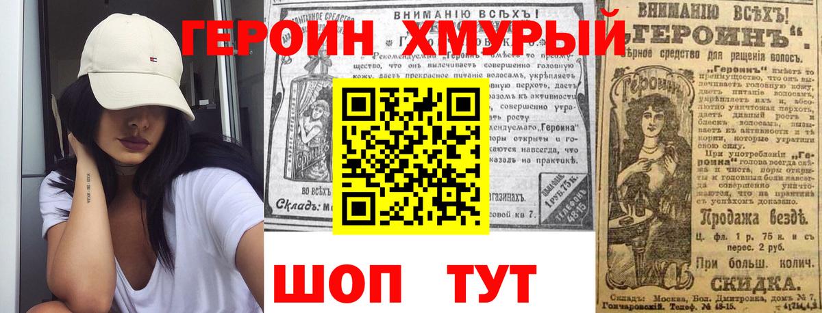 Героин  Героин герыч  Вход с VPN  Ликино-Дулёво 