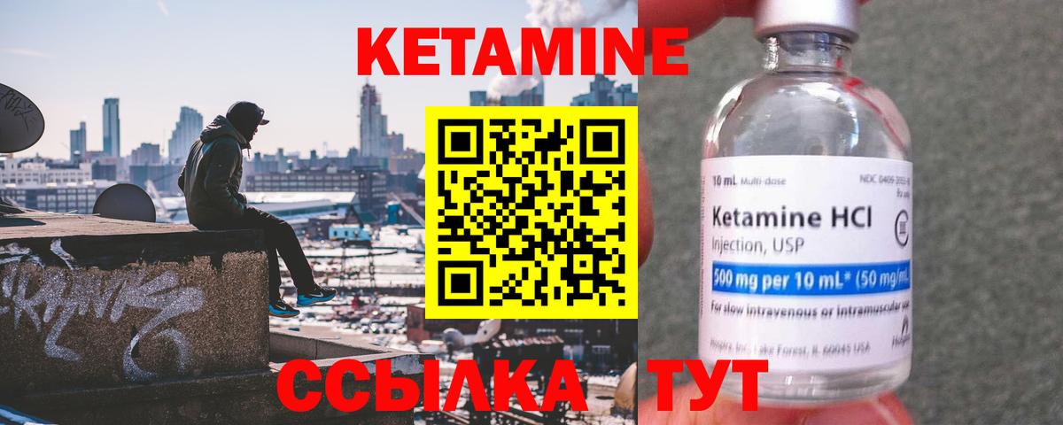 Кетамин ketamine  Кетамин VHQ  Ликино-Дулёво  Вход с VPN 
