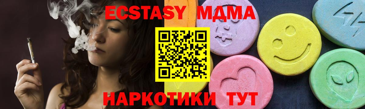 МДМА  Вход с VPN  МДМА crystal  Ликино-Дулёво  МДМА молли 