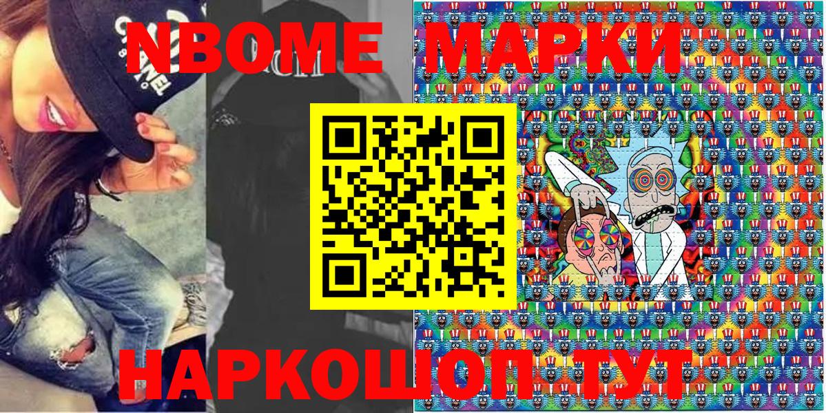 Наркотические марки  Вход с VPN  Марки N-bome 1,5мг  Ликино-Дулёво  Марки N-bome 1,5мг 